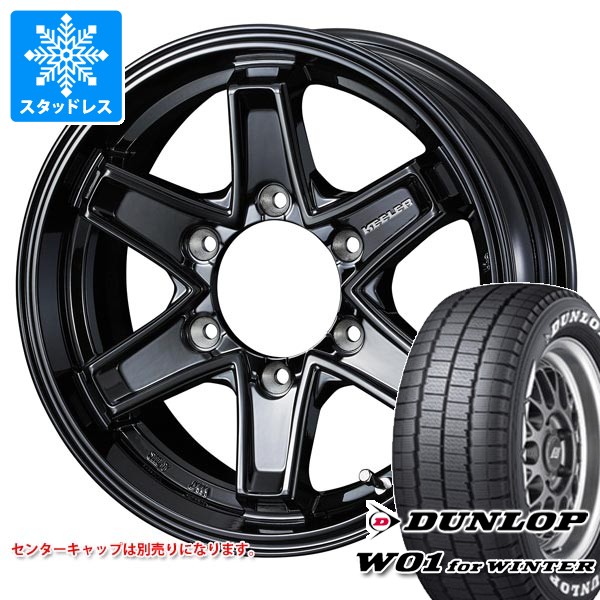 【タイヤ交換対象】トヨタ ハイエース 200系用 スタッドレス ダンロップ W01 for ウィンター 195/80R15 107/105N ホワイトレター キーラー タクティクス タイヤホイール4本セット