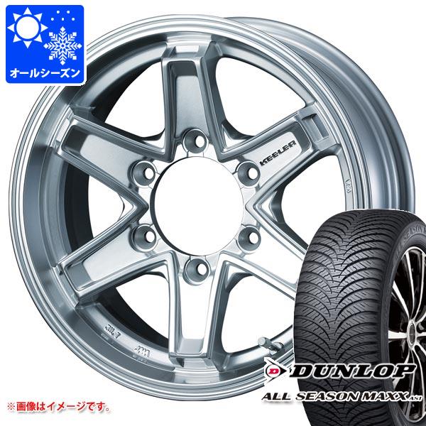 【タイヤ交換対象】ハイエース 200系用 オールシーズンタイヤ ダンロップ オールシーズンマックス VA1 195/80R15 107/105N キーラー タクティクス 6.0-15 タイヤホイール4本セット