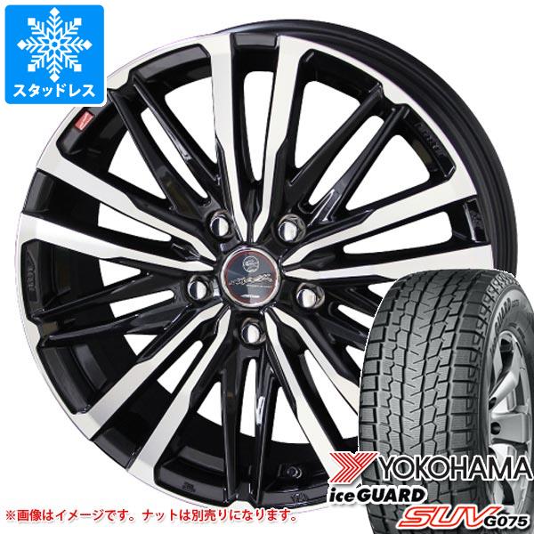【タイヤ交換対象】スタッドレスタイヤ ヨコハマ アイスガード SUV G075 235/55R18 100Q & スマック クレスト 8.0-18 タイヤホイール4本セット235/55-18 YOKOHAMA iceGUARD SUV G075|タイヤマックス