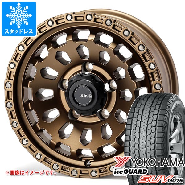 【タイヤ交換対象】5本セット スズキ ジムニーシエラ JB74W用 スタッドレス ヨコハマ アイスガード SUV G075 215/70R16 100Q エアージー ヴァルカン タイヤホイール5本セット