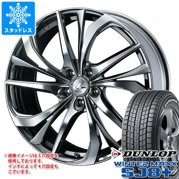 【タイヤ交換対象】スタッドレスタイヤ ダンロップ ウインターマックス SJ8 プラス 225/65R17 102Q ＆ レオニス TE 7.0-17 タイヤホイール4本セット225/65-17 DUNLOP WINTER MAXX SJ8+