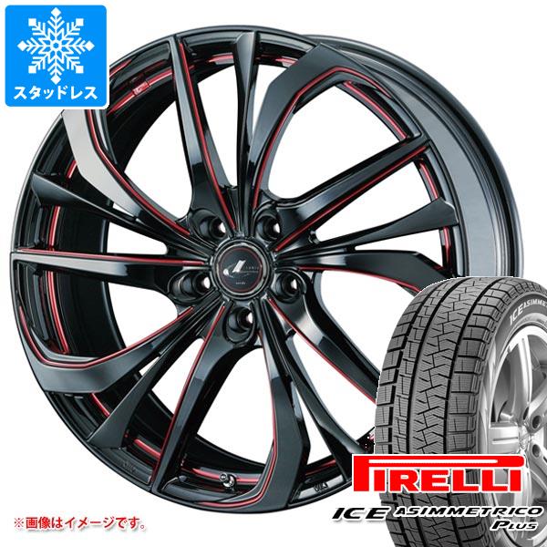 【タイヤ交換対象】2025年製 2025年製 スタッドレスタイヤ ピレリ アイスアシンメトリコ プラス 165/55R15 75Q ＆ レオニス TE 4.5-15 タイヤホイール4本セット165/55-15 PIRELLI ICE ASIMMETRICO PLUS｜タイヤマックス