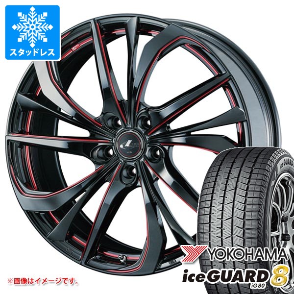 【タイヤ交換対象】スタッドレスタイヤ ヨコハマ アイスガードエイト iG80 215/55R18 99Q XL 2025年10月発売サイズ & レオニス TE 7.0-18 タイヤホイール4本セット215/55-18 YOKOHAMA iceGUARD8 iG80|タイヤマックス