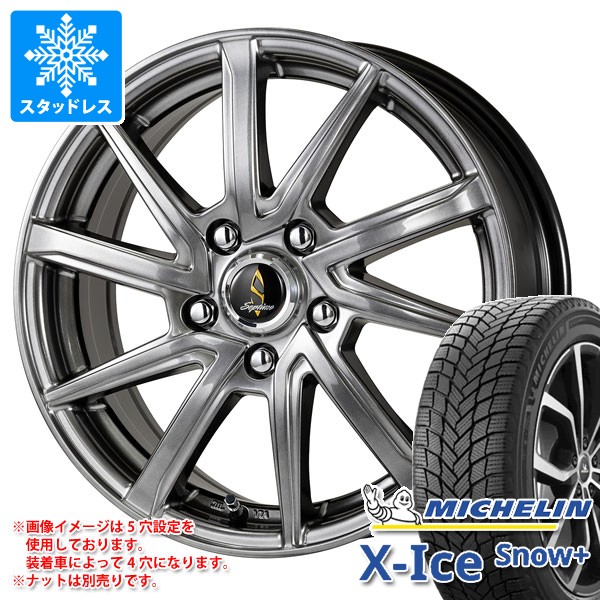 スタッドレスタイヤ ミシュラン エックスアイススノープラス 225/45R18 95H XL & ワーク セプティモ G01+ 8.0-18 タイヤホイール4本セット 225/45-18 MICHELIN X-ICE SNOW+|タイヤマックス