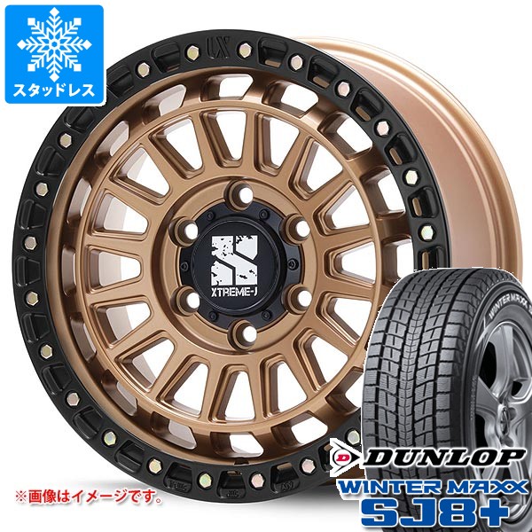 【タイヤ交換対象】トヨタ FJクルーザー 10系用 スタッドレス ダンロップ ウインターマックス SJ8 プラス 265/70R17 115Q MLJ エクストリームJ XJ08 タイヤホイール4本セット｜タイヤマックス
