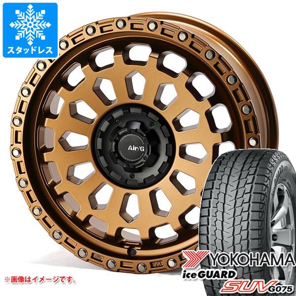 【タイヤ交換対象】T32エクストレイル用 スタッドレス ヨコハマ アイスガード SUV G075 235/65R17 108Q XL エアージー ヴァルカン タイヤホイール4本セット
