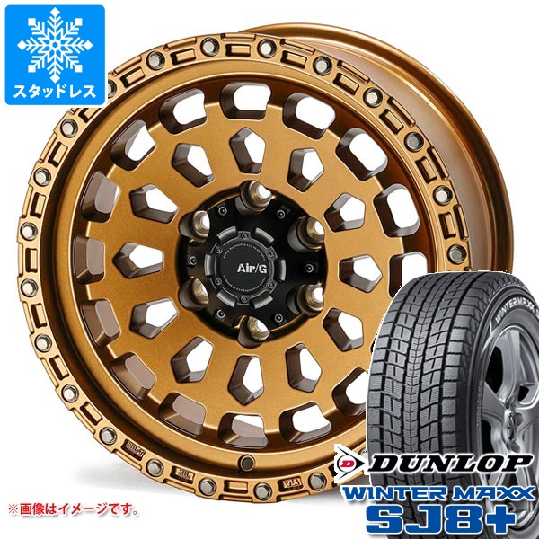 【タイヤ交換対象】ランドクルーザー プラド 150系用 スタッドレス ダンロップ ウインターマックス SJ8 プラス 265/70R17 115Q エアージー ヴァルカン タイヤホイール4本セット