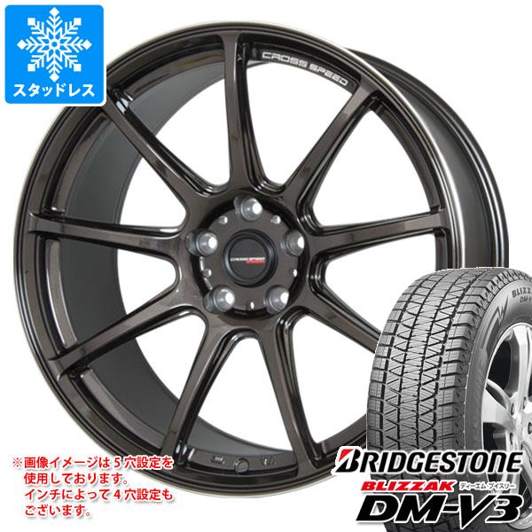 【タイヤ交換対象】スタッドレスタイヤ ブリヂストン ブリザック DM-V3 235/55R19 105Q XL ＆ クロススピード ハイパーエディション RS9 8.5-19 タイヤホイール4本セット235/55-19 BRIDGESTONE BLIZZAK DM-V3｜タイヤマックス