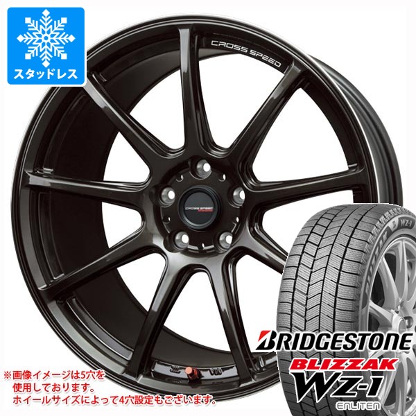 【タイヤ交換対象】スタッドレスタイヤ ブリヂストン ブリザック WZ-1 225/40R18 92Q XL 2025年10月発売サイズ & クロススピード ハイパーエディション RS9 7.5-18 タイヤホイール4本セット225/40-18 BRIDGESTONE BLIZZAK WZ-1|タイヤマックス
