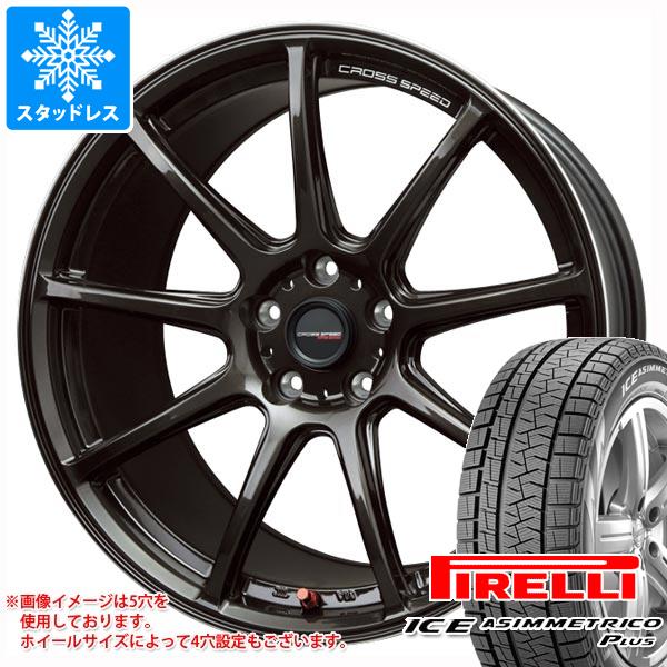 【タイヤ交換対象】スタッドレスタイヤ ピレリ アイスアシンメトリコ プラス 165/55R15 75Q ＆ クロススピード ハイパーエディション RS9 4.5-15 タイヤホイール4本セット165/55-15 PIRELLI ICE ASIMMETRICO PLUS
