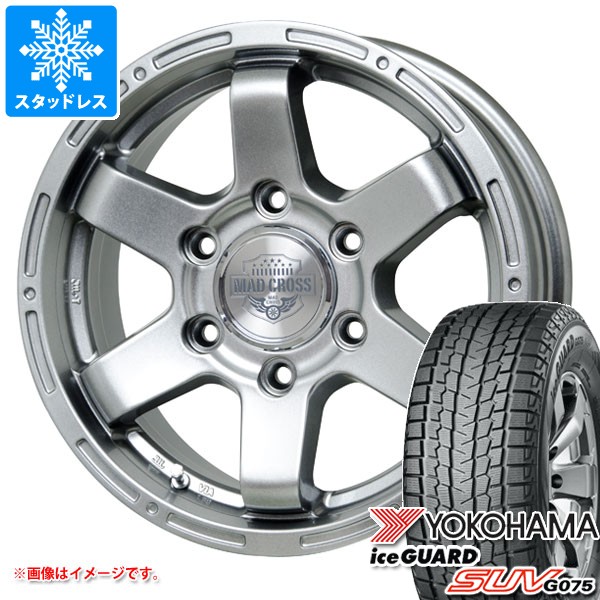 【タイヤ交換対象】トライトン LC2T用 スタッドレス ヨコハマ アイスガード SUV G075 265/60R18 110Q マッドクロス MC-76 タイヤホイール4本セット|タイヤマックス