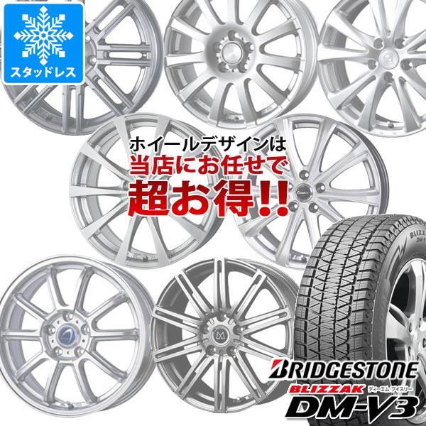 【タイヤ交換対象】スタッドレスタイヤ ブリヂストン ブリザック DM-V3 225/55R18 98Q ＆ デザイン おまかせホイール 7.5-18 タイヤホイール4本セット225/55-18 BRIDGESTONE BLIZZAK DM-V3