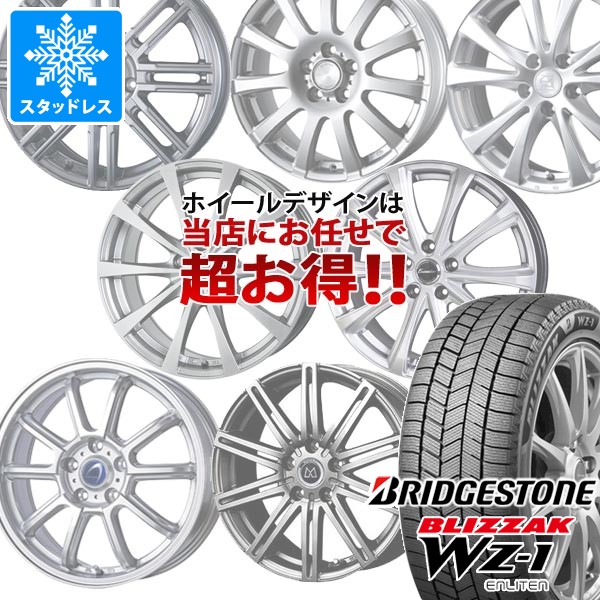 【タイヤ交換対象】スタッドレスタイヤ ブリヂストン ブリザック WZ-1 215/60R17 96Q ＆ デザイン おまかせホイール 7.0-17 タイヤホイール4本セット215/60-17 BRIDGESTONE BLIZZAK WZ-1