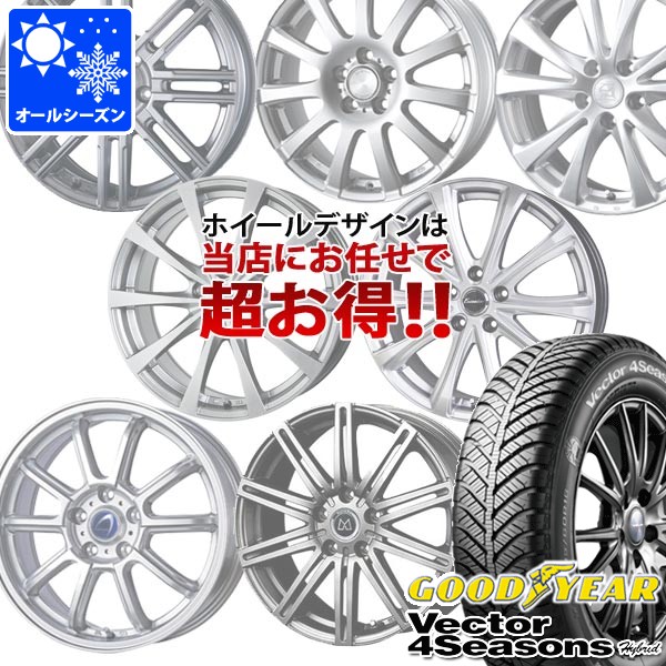 【タイヤ交換対象】オールシーズン 195/50R16 84H グッドイヤー ベクター 4シーズンズ ハイブリッド デザイン おまかせホイール 6.5-16 タイヤホイール4本セット|タイヤマックス