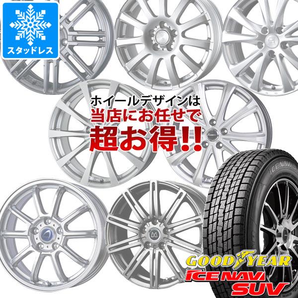 【タイヤ交換対象】スタッドレスタイヤ グッドイヤー アイスナビ SUV 225/55R18 98Q ＆ デザイン おまかせホイール 7.5-18 タイヤホイール4本セット225/55-18 GOODYEAR ICE NAVI SUV