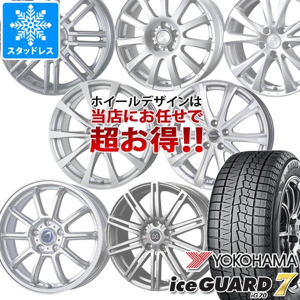 【タイヤ交換対象】スタッドレスタイヤ ヨコハマ アイスガードセブン iG70 195/65R16 92Q & デザイン おまかせホイール 6.0-16 タイヤホイール4本セット195/65-16 YOKOHAMA iceGUARD 7 iG70|タイヤマックス