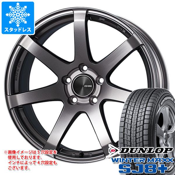 【タイヤ交換対象】スタッドレスタイヤ ダンロップ ウインターマックス SJ8 プラス 225/65R17 102Q ＆ エンケイ パフォーマンスライン PF07 7.5-17 タイヤホイール4本セット225/65-17 DUNLOP WINTER MAXX SJ8+｜タイヤマックス 222,000円