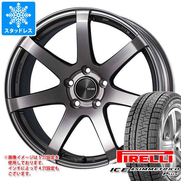 【タイヤ交換対象】スタッドレスタイヤ ピレリ アイスアシンメトリコ プラス 165/55R15 75Q ＆ エンケイ パフォーマンスライン PF07 5.0-15 タイヤホイール4本セット165/55-15 PIRELLI ICE ASIMMETRICO PLUS