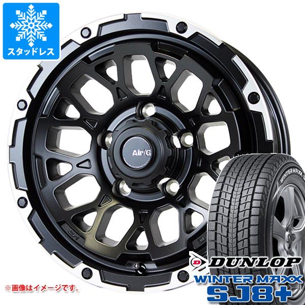 【タイヤ交換対象】スズキ ジムニーノマド JC74W用 スタッドレス ダンロップ ウインターマックス SJ8 プラス 215/70R16 100Q エアージー ロックス タイヤホイール4本セット