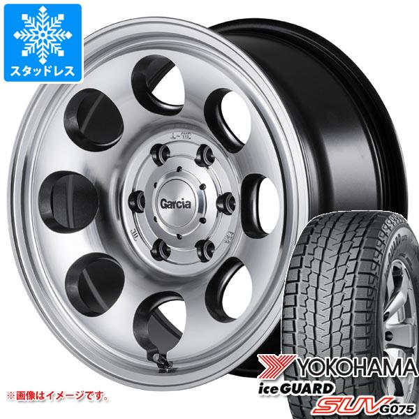 【タイヤ交換対象】トライトン LC2T用 スタッドレス ヨコハマ アイスガード SUV G075 265/65R17 112Q ガルシア パーム8 タイヤホイール4本セット