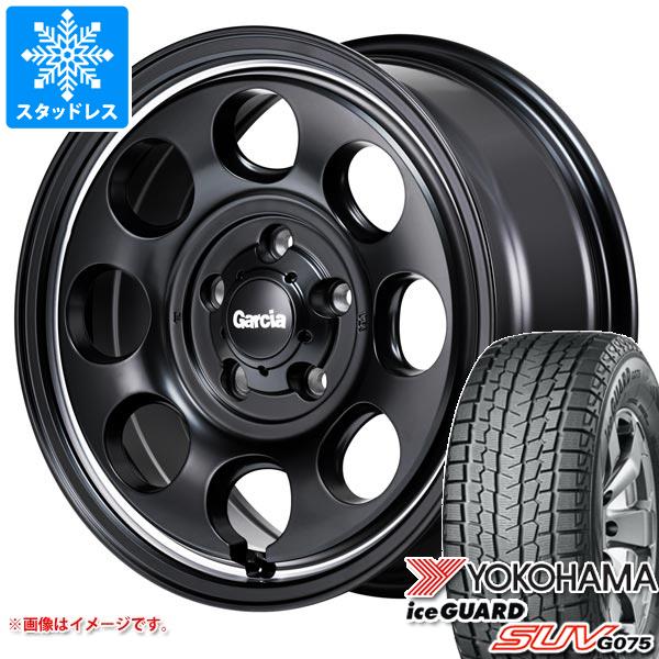 【タイヤ交換対象】T32エクストレイル用 スタッドレス ヨコハマ アイスガード SUV G075 235/70R16 106Q ガルシア パーム8 タイヤホイール4本セット