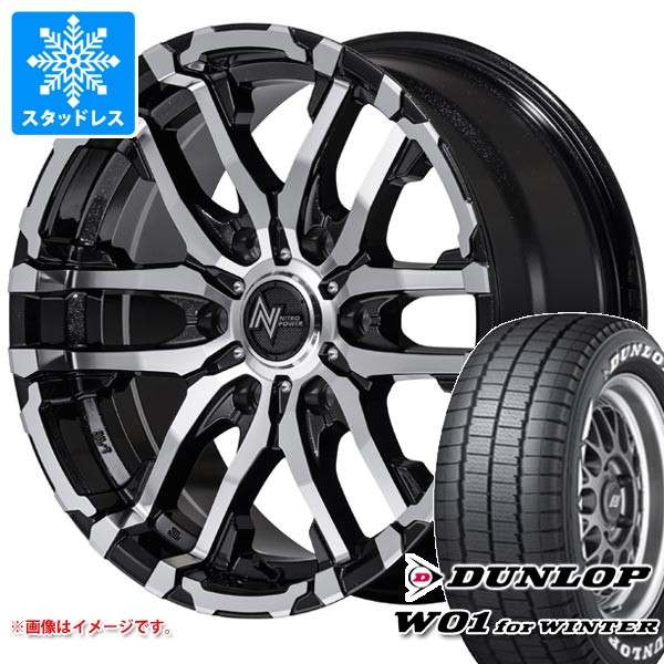 【タイヤ交換対象】ニッサン NV350キャラバン E26用 スタッドレス ダンロップ W01 for ウィンター 215/60R17C 109/107N ホワイトレター ナイトロパワー M26 クロスファング タイヤホイール4本セット｜タイヤマックス