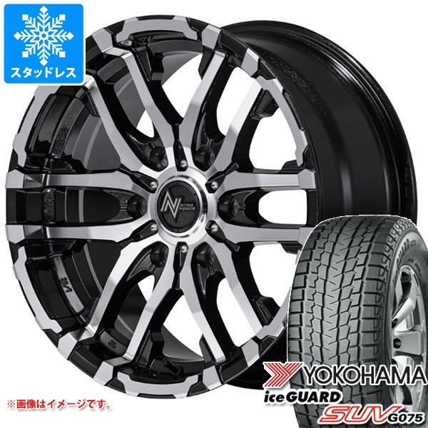 【タイヤ交換対象】トヨタ ハイエース 200系用 スタッドレス ヨコハマ アイスガード SUV G075 215/65R16C 109/107Q ナイトロパワー M26 クロスファング タイヤホイール4本セット
