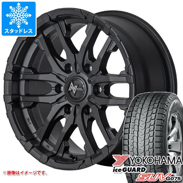 【タイヤ交換対象】トヨタ ハイエース 200系用 スタッドレス ヨコハマ アイスガード SUV G075 215/65R16C 109/107Q ナイトロパワー M26 クロスファング タイヤホイール4本セット