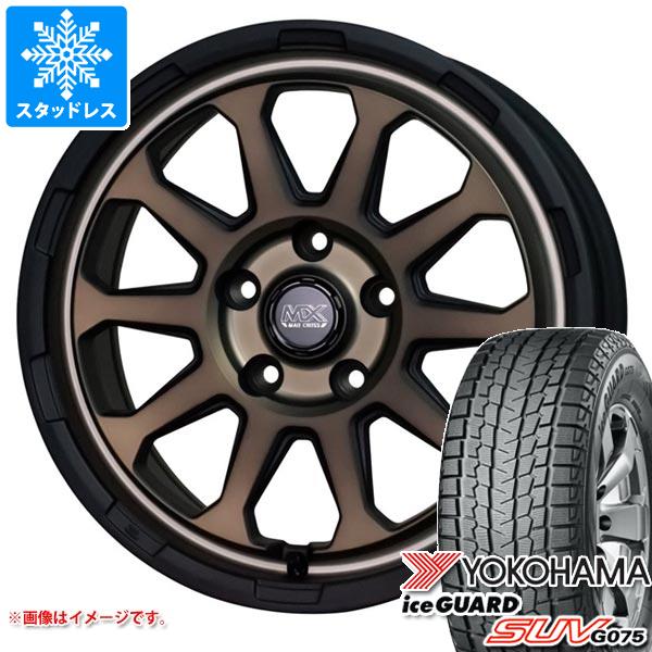 【タイヤ交換対象】デリカD5用 スタッドレス ヨコハマ アイスガード SUV G075 235/70R16 106Q マッドクロスレンジャー タイヤホイール4本セット｜タイヤマックス