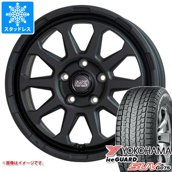 【タイヤ交換対象】デリカD5用 スタッドレス ヨコハマ アイスガード SUV G075 225/70R16 103Q マッドクロスレンジャー タイヤホイール4本セット｜タイヤマックス