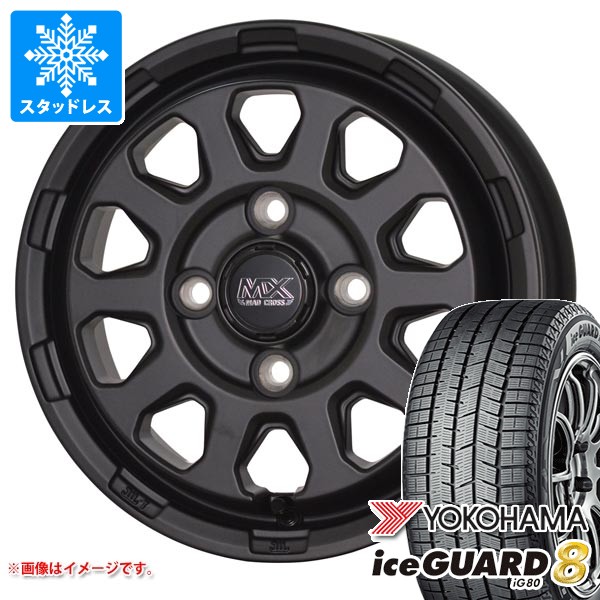 【タイヤ交換対象】スタッドレスタイヤ ヨコハマ アイスガードエイト iG80 165/55R15 75Q ＆ マッドクロスレンジャー 4.5-15 タイヤホイール4本セット165/55-15 YOKOHAMA iceGUARD8 iG80