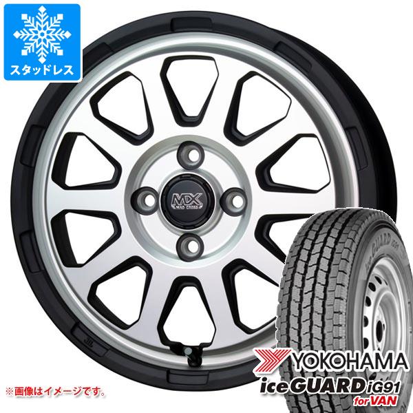 【タイヤ交換対象】エブリイバン DA17V用 スタッドレス ヨコハマ アイスガード iG91 バン 145/80R12 80/78N (145R12 6PR相当) マッドクロスレンジャー タイヤホイール4本セット｜タイヤマックス