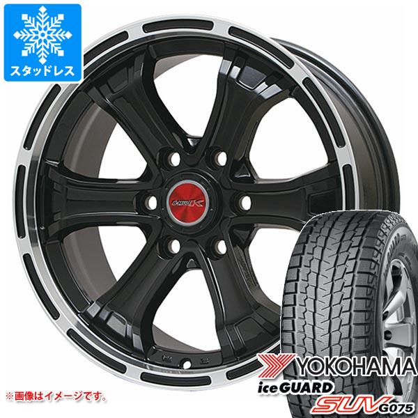 【タイヤ交換対象】トヨタ ランドクルーザー250用 スタッドレス ヨコハマ アイスガード SUV G075 265/70R18 116T XL B マッド K タイヤホイール4本セット