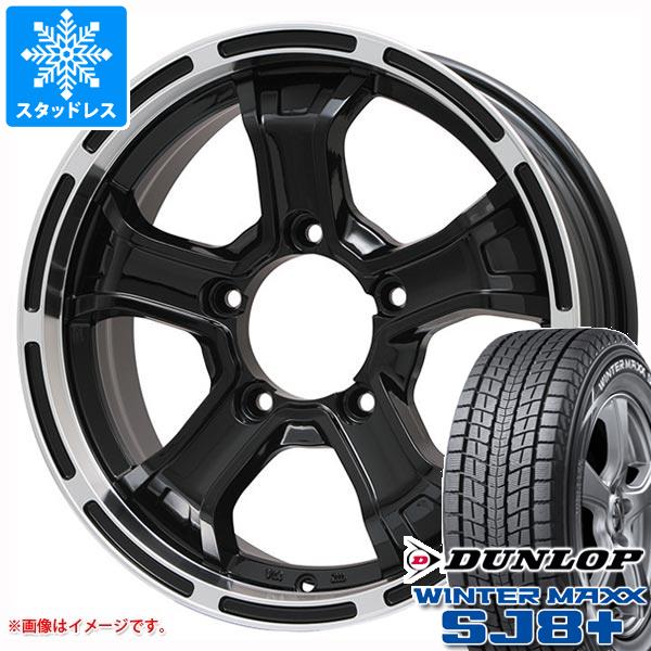 【タイヤ交換対象】5本セット ジムニー JB64W用 スタッドレス ダンロップ ウインターマックス SJ8 プラス 215/70R16 100Q B マッド K タイヤホイール5本セット