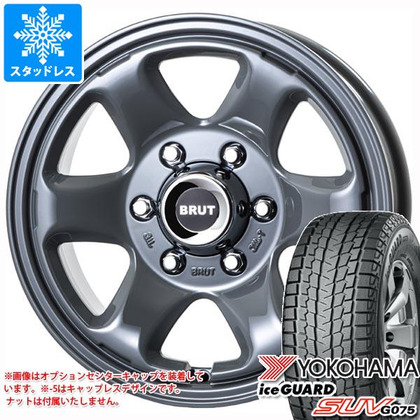 【タイヤ交換対象】スタッドレスタイヤ ヨコハマ アイスガード SUV G075 265/65R17 112Q ＆ ブルート BR-44 7.5-17 タイヤホイール4本セット265/65-17 YOKOHAMA iceGUARD SUV G075｜タイヤマックス