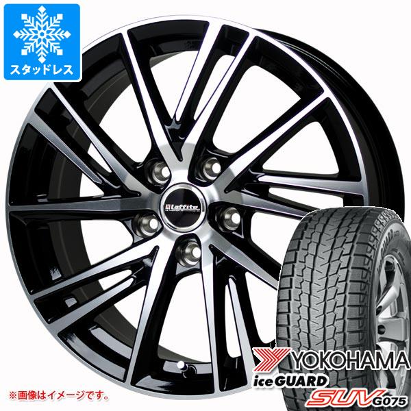 【タイヤ交換対象】スタッドレスタイヤ ヨコハマ アイスガード SUV G075 225/65R17 102T ＆ ラフィット LW-06 2 7.0-17 タイヤホイール4本セット225/65-17 YOKOHAMA iceGUARD SUV G075