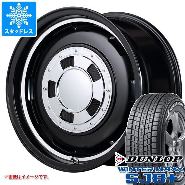 【タイヤ交換対象】5本セット ジムニー JB64W用 スタッドレス ダンロップ ウインターマックス SJ8 プラス 215/70R16 100Q ガルシア シスコ タイヤホイール5本セット|タイヤマックス