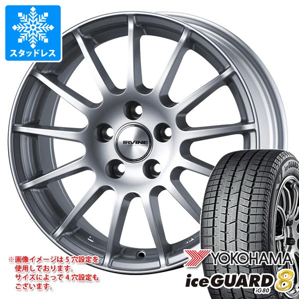 【タイヤ交換対象】ルノー キャプチャー 2RH5F用 スタッドレス ヨコハマ アイスガードエイト iG80 205/65R15 94Q 2025年10月発売サイズ アーヴィン F01 タイヤホイール4本セット|タイヤマックス