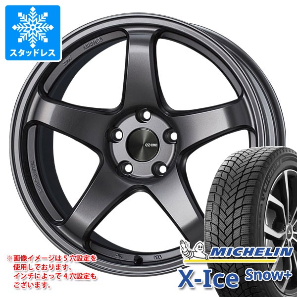 スタッドレスタイヤ ミシュラン エックスアイススノープラス 225/50R17 98H XL & エンケイ パフォーマンスライン PF05 8.0-17 タイヤホイール4本セット 225/50-17 MICHELIN X-ICE SNOW+|タイヤマックス