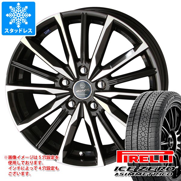 【タイヤ交換対象】スタッドレスタイヤ ピレリ アイスゼロアシンメトリコ 245/45R18 100H XL ＆ スマック ヴァルキリー 8.0-18 タイヤホイール4本セット245/45-18 PIRELLI ICE ZERO ASIMMETRICO
