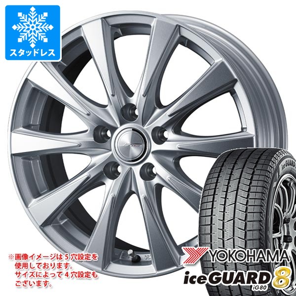 【タイヤ交換対象】スタッドレスタイヤ ヨコハマ アイスガードエイト iG80 165/65R14 79Q & ジョーカー スピリッツ タイヤホイール4本セット165/65-14 YOKOHAMA iceGUARD8 iG80|タイヤマックス