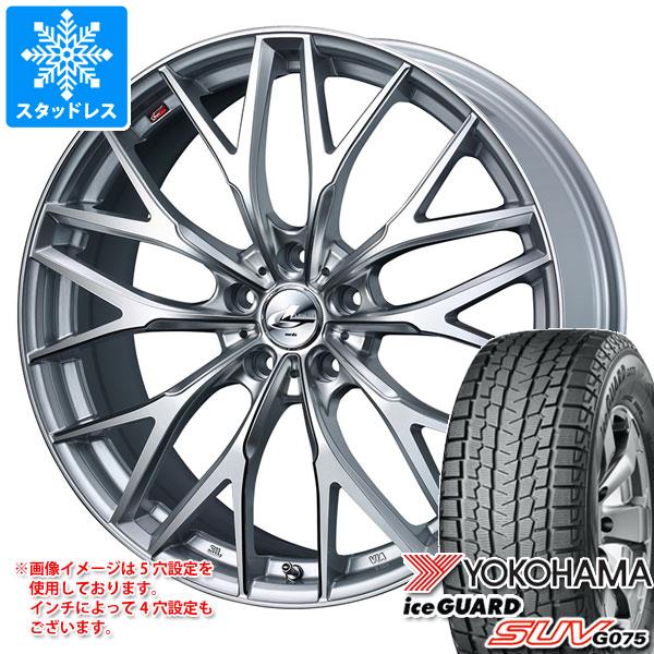 【タイヤ交換対象】スタッドレスタイヤ ヨコハマ アイスガード SUV G075 235/65R18 106Q & レオニス MX 8.0-18 タイヤホイール4本セット235/65-18 YOKOHAMA iceGUARD SUV G075|タイヤマックス