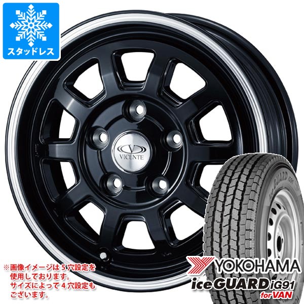 【タイヤ交換対象】タウンエース バン 400系後期用 スタッドレス ヨコハマ アイスガード iG91 バン 165/80R14 97/95N (165R14 8PR相当) ヴィセンテ06TG タイヤホイール4本セット｜タイヤマックス