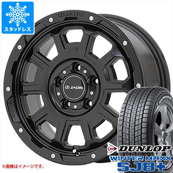 【タイヤ交換対象】デリカD:5用 スタッドレス ダンロップ ウインターマックス SJ8 プラス 215/70R16 100Q ジャオス アダマス BL5 タイヤホイール4本セット