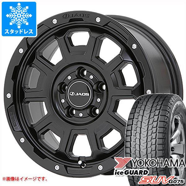 【タイヤ交換対象】T32エクストレイル用 スタッドレス ヨコハマ アイスガード SUV G075 225/70R16 103Q ジャオス アダマス BL5 タイヤホイール4本セット｜タイヤマックス 101,650円