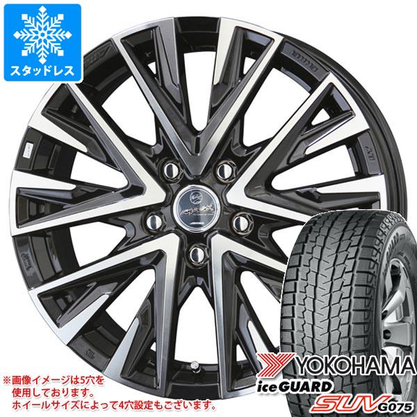 【タイヤ交換対象】スタッドレスタイヤ ヨコハマ アイスガード SUV G075 225/65R17 102T ＆ スマック レジーナ 7.0-17 タイヤホイール4本セット225/65-17 YOKOHAMA iceGUARD SUV G075