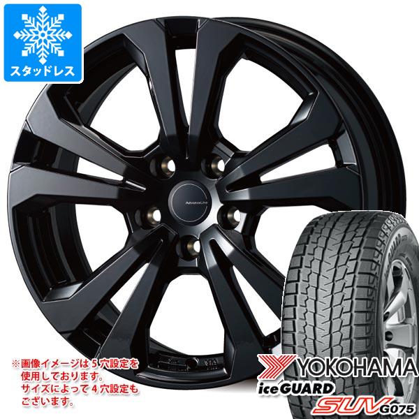 【タイヤ交換対象】ランドローバー オールニューディスカバリー LR系用 スタッドレス ヨコハマ アイスガード SUV G075 255/55R20 110Q XL アドバンスライン SV-1 タイヤホイール4本セット|タイヤマックス
