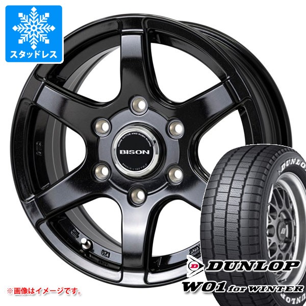 【タイヤ交換対象】トヨタ ハイエース 200系用 スタッドレス ダンロップ W01 for ウィンター 195/80R15 107/105N ホワイトレター バイソン BN-04 タイヤホイール4本セット