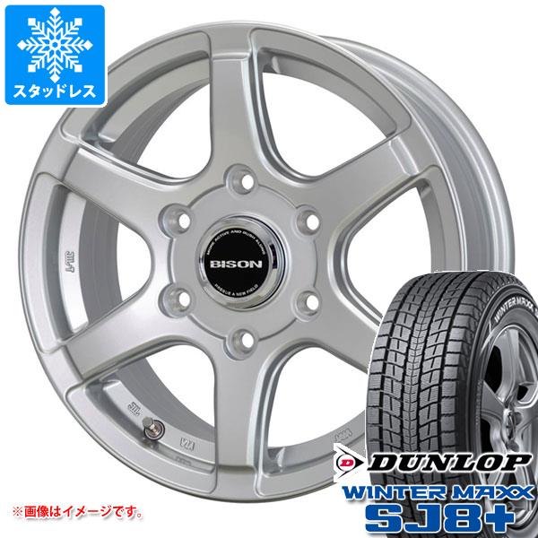 【タイヤ交換対象】スタッドレスタイヤ ダンロップ ウインターマックス SJ8 プラス 265/65R17 112Q ＆ バイソン BN-04 7.5-17 タイヤホイール4本セット265/65-17 DUNLOP WINTER MAXX SJ8+｜タイヤマックス