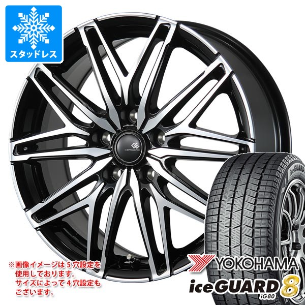 【タイヤ交換対象】スタッドレスタイヤ ヨコハマ アイスガードエイト iG80 215/45R18 93Q XL 2025年10月発売サイズ & セレブロ WA45 7.5-18 タイヤホイール4本セット215/45-18 YOKOHAMA iceGUARD8 iG80|タイヤマックス